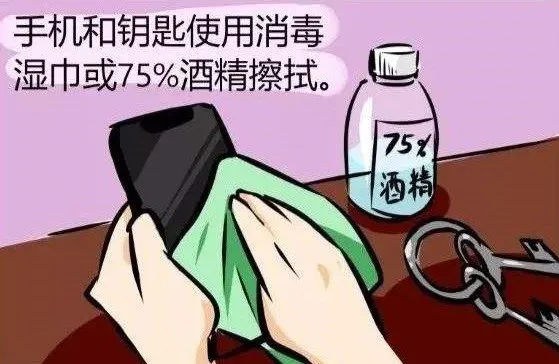 wipe phone